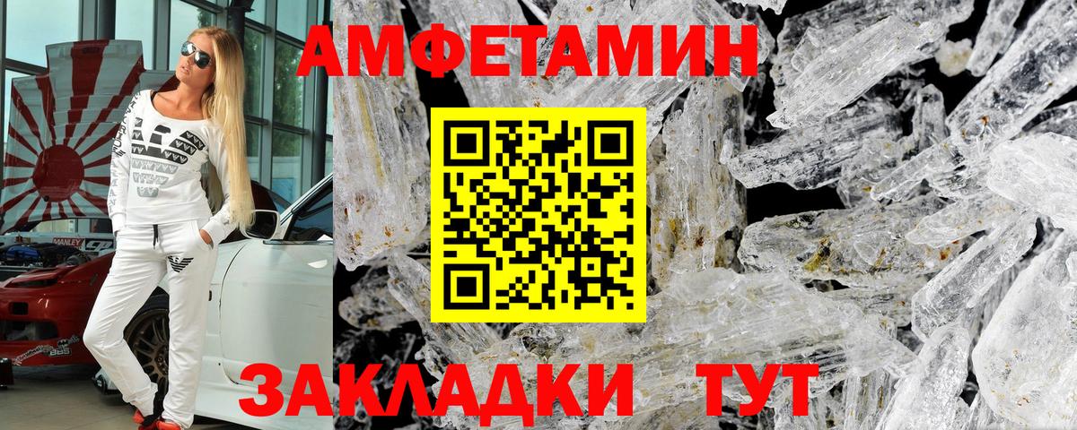 Amphetamine VHQ Анжеро-Судженск