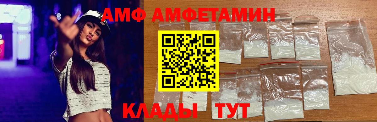 АМФЕТАМИН  Вход с VPN  АМФЕТАМИН  Анжеро-Судженск  Amphetamine 98% 