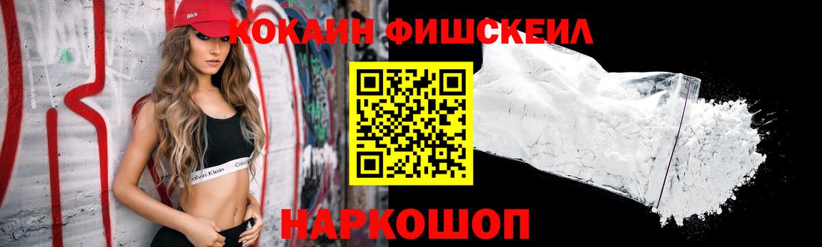 Кокаин 99% Анжеро-Судженск