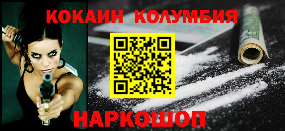 COCAIN FishScale  Кокаин Fish Scale  Анжеро-Судженск  Вход с VPN 