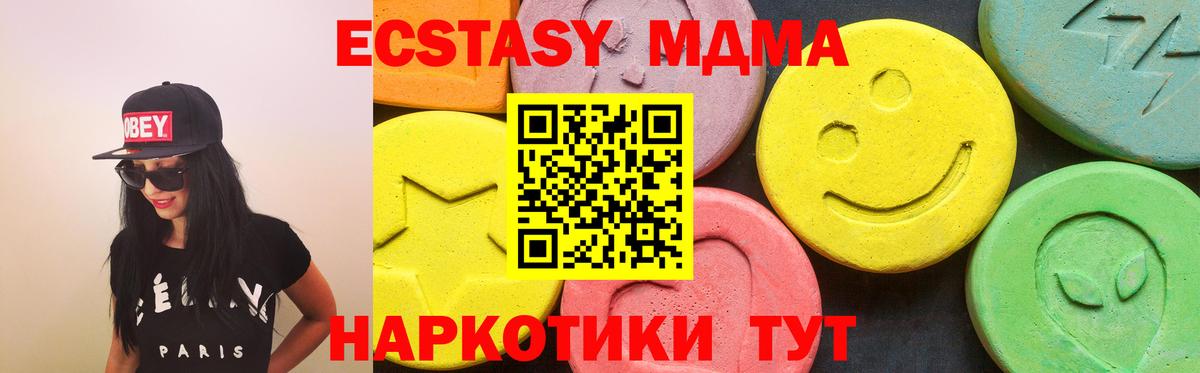 Анжеро-Судженск  Экстази ешки  ЭКСТАЗИ диски  Вход с VPN 