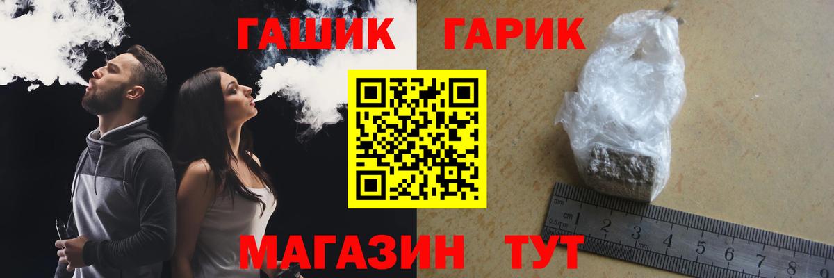 ГАШ  Вход с VPN  Анжеро-Судженск  Гашиш убойный 