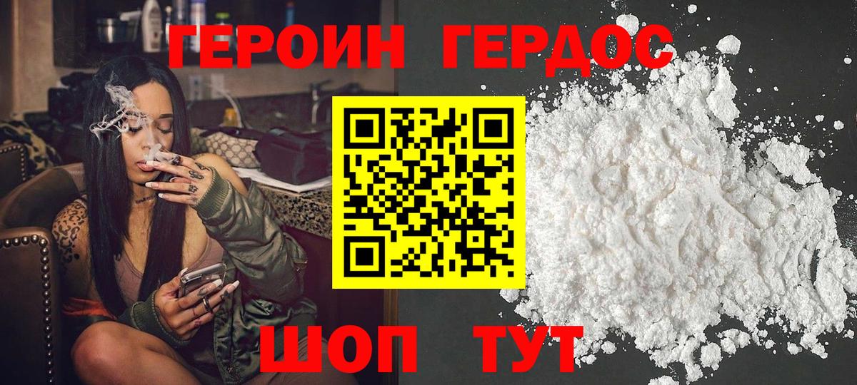 Героин хмурый  Вход с VPN  ГЕРОИН  Анжеро-Судженск 