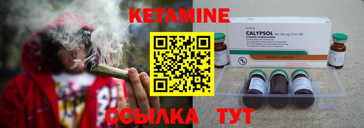 Кетамин VHQ Анжеро-Судженск