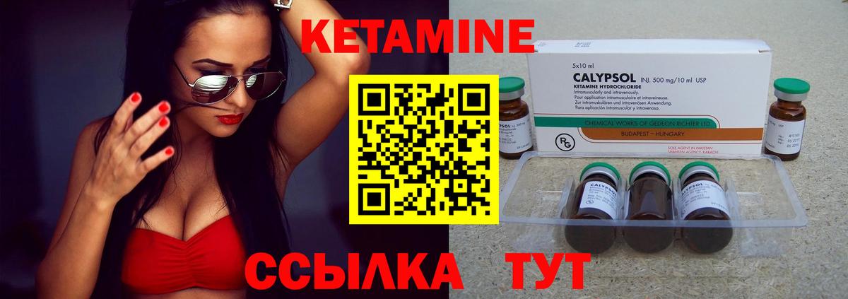 Кетамин VHQ  Вход с VPN  OMG   Анжеро-Судженск 