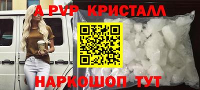 Альфа ПВП Абакан