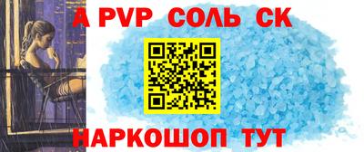 Альфа ПВП Абакан
