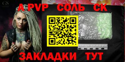 кристаллы Абинск