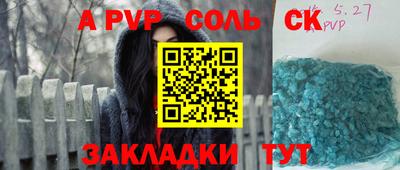 кристаллы Абинск