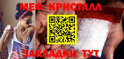 кристаллы Абинск