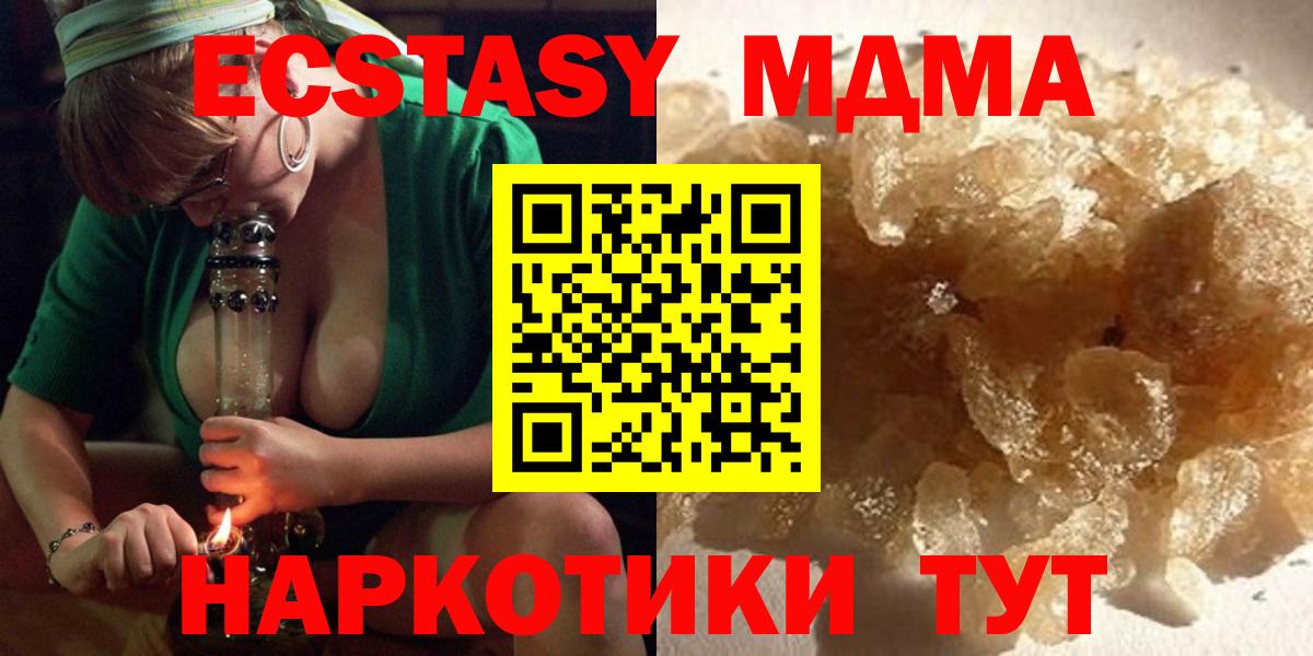 MDMA  Вход с VPN  Анжеро-Судженск  МДМА crystal  MDMA VHQ 