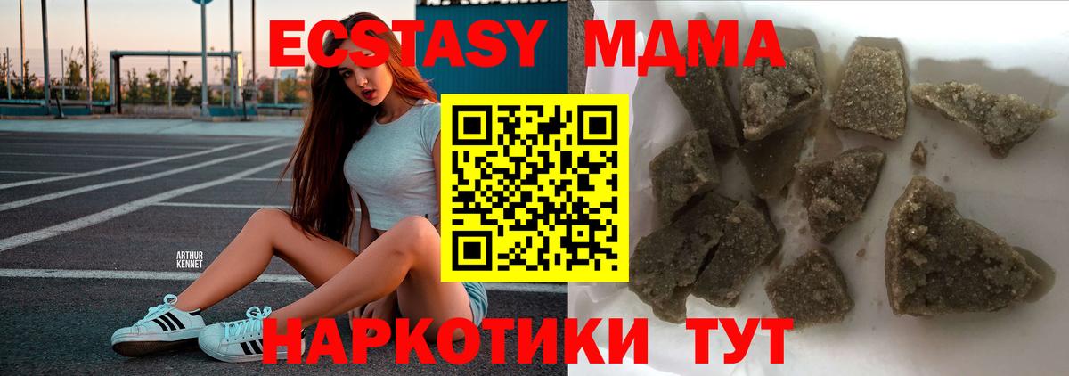 МДМА молли Анжеро-Судженск