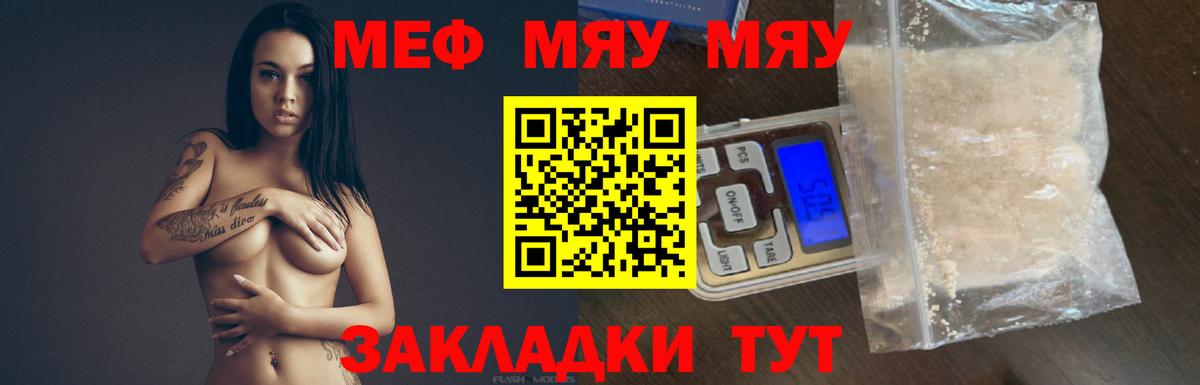 МЯУ-МЯУ кристаллы  Меф  купить наркоту  МЯУ-МЯУ кристаллы  Вход с VPN  Анжеро-Судженск 