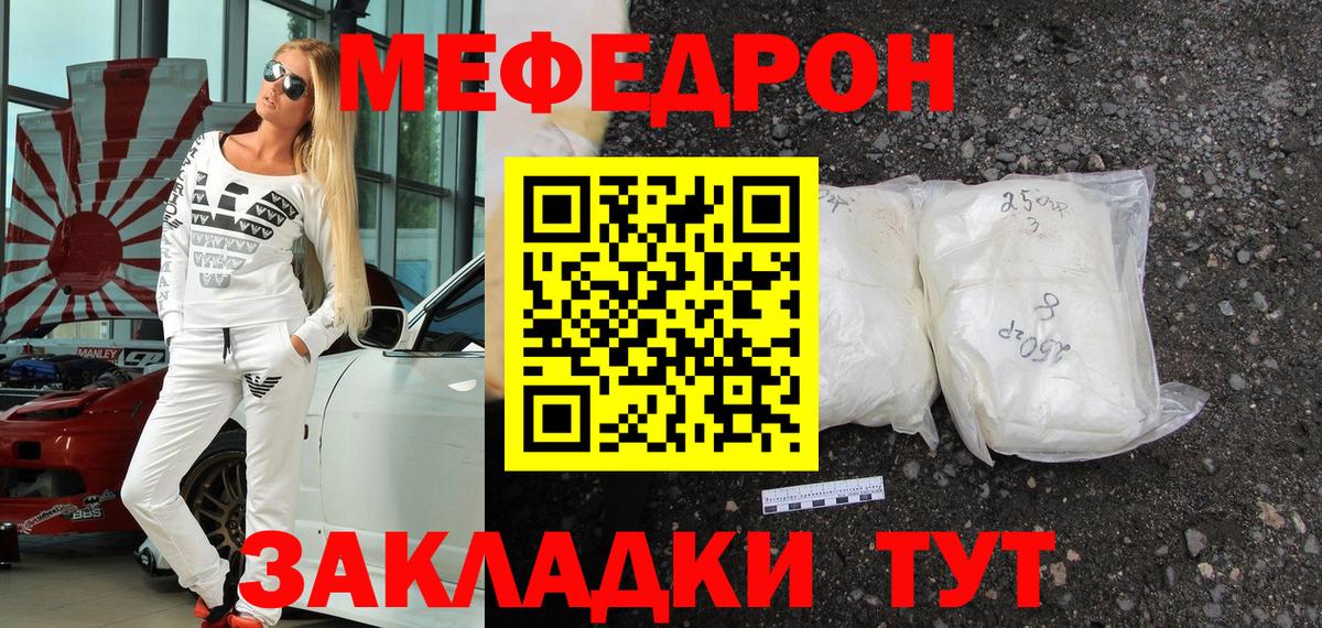 Меф мяу мяу  Анжеро-Судженск