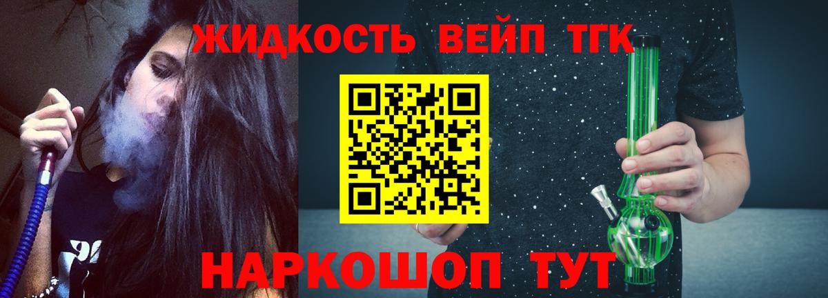 Анжеро-Судженск  ТГК вейп  Вход с VPN 