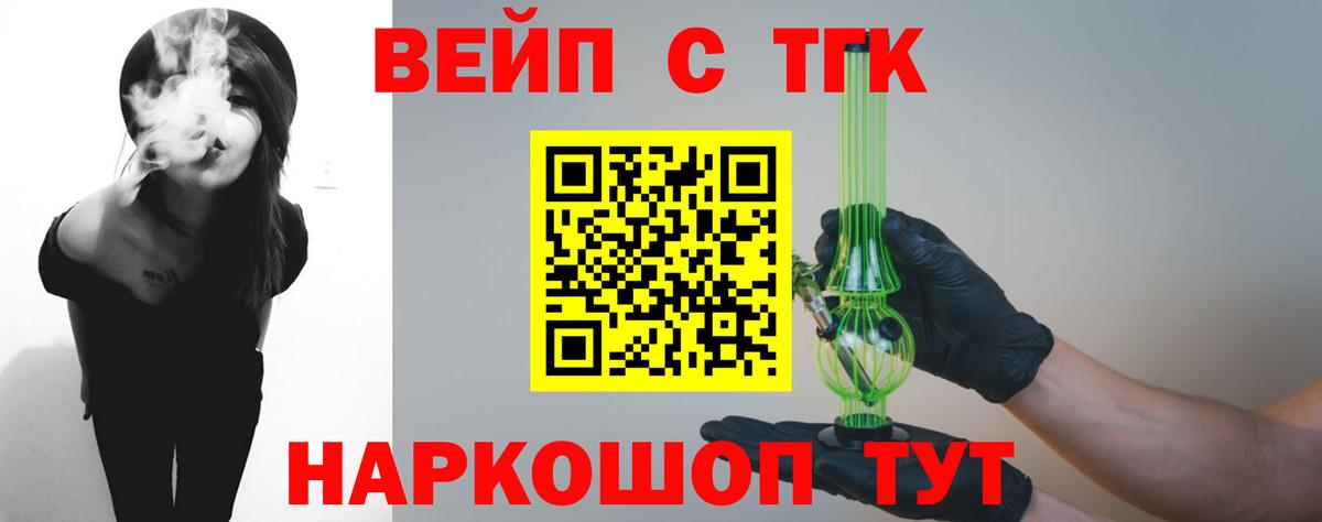 ТГК жижа Анжеро-Судженск
